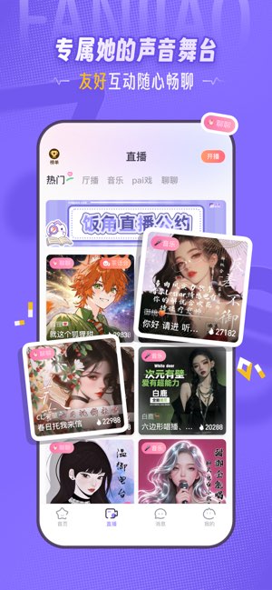 饭角截图