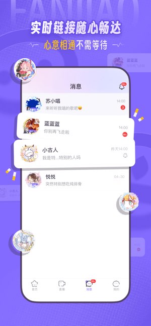 饭角截图