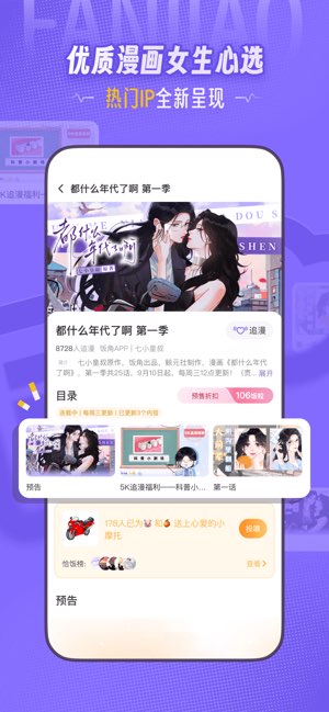饭角截图