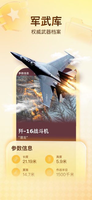 搜狐新闻截图