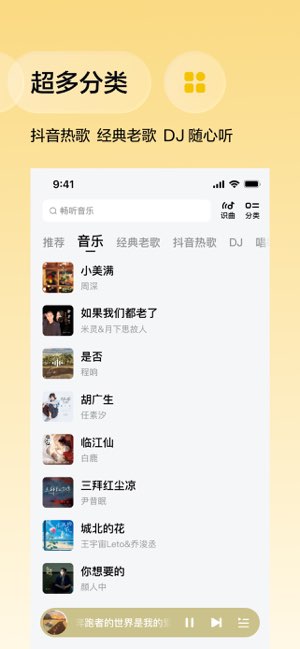 番茄音乐截图