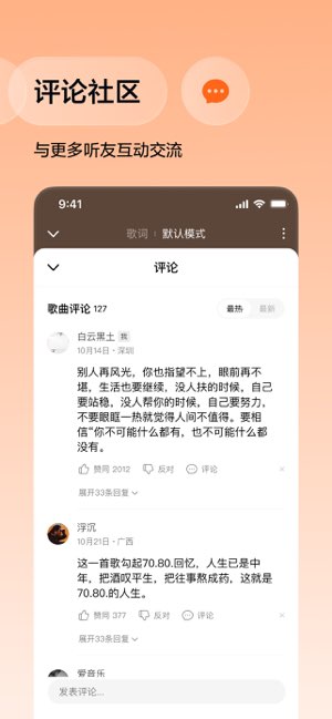 番茄音乐截图
