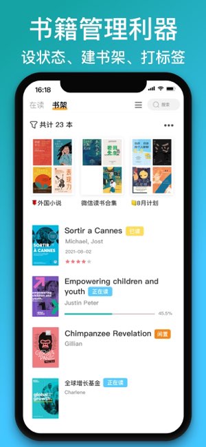 阅读记录截图