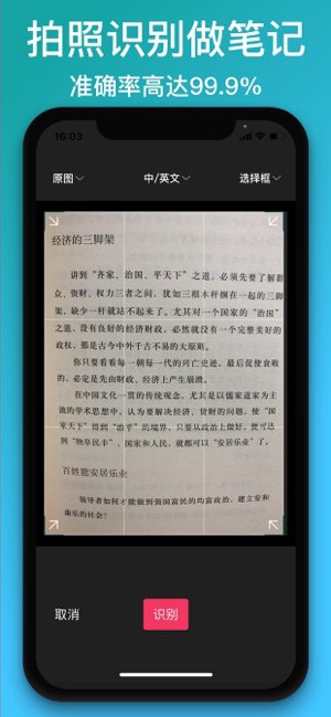 阅读记录截图
