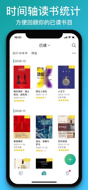 阅读记录截图