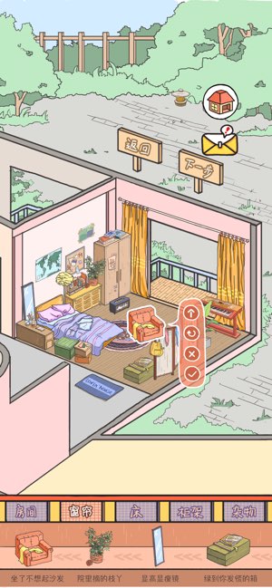 Lovin House截图
