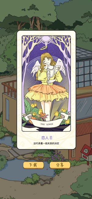 Lovin House截图