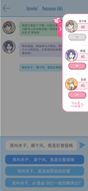 Lovin House截图