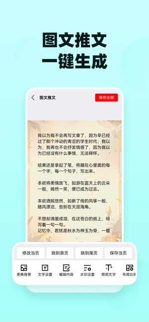易推文截图