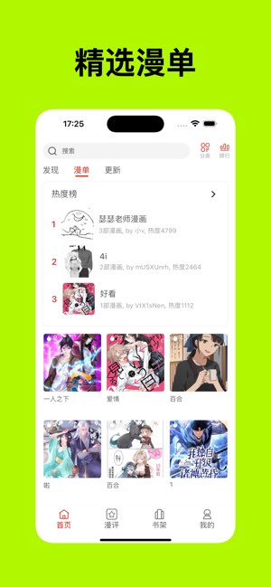 vomic漫截图
