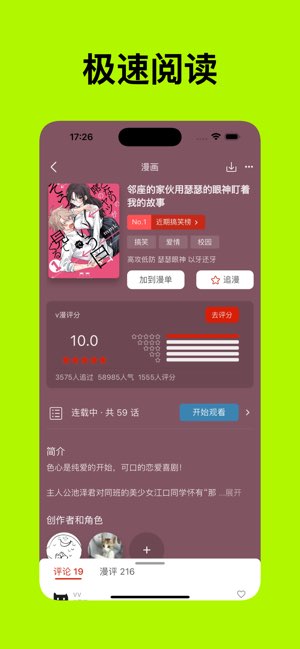 vomic漫截图