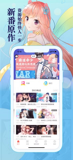 知音漫客截图