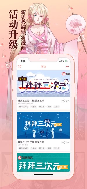 知音漫客截图