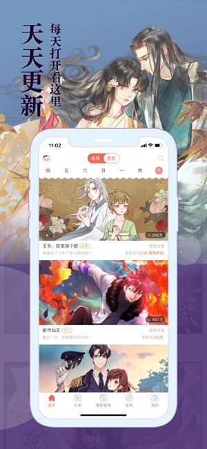 知音漫客截图
