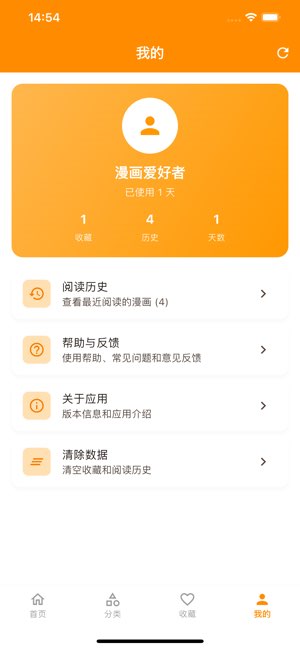 喵呜腐漫漫画截图
