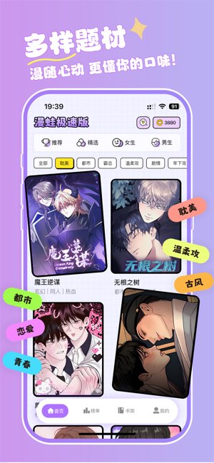 漫蛙极速版截图