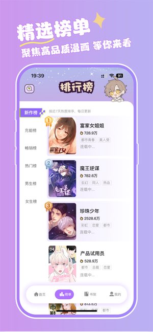 漫蛙极速版截图