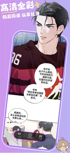 漫蛙极速版截图