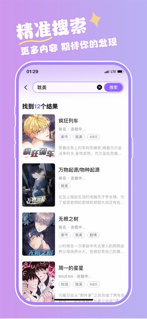 漫蛙极速版截图