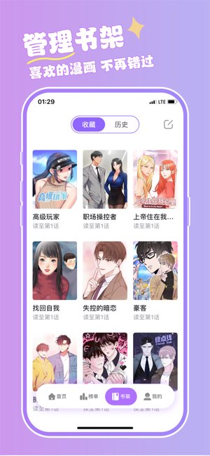 漫蛙极速版截图
