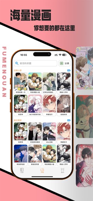 腐门圈截图