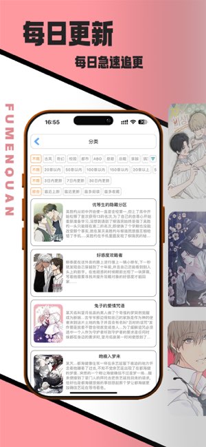 腐门圈截图
