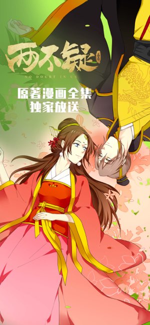 漫漫漫画截图