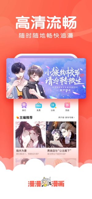漫漫漫画截图