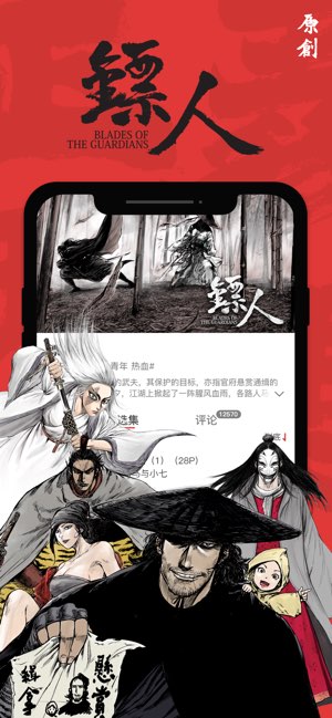 新漫画截图