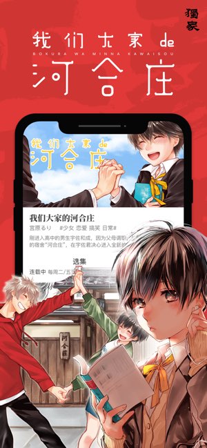 新漫画截图