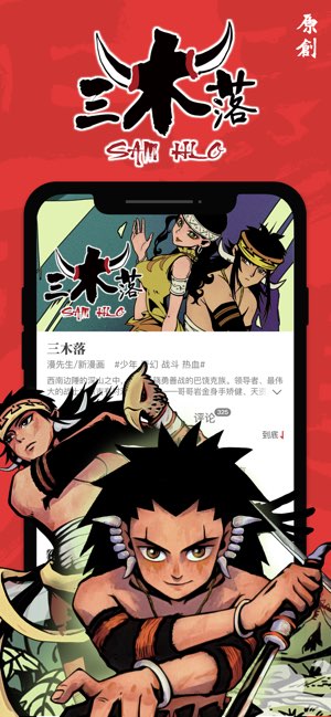 新漫画截图