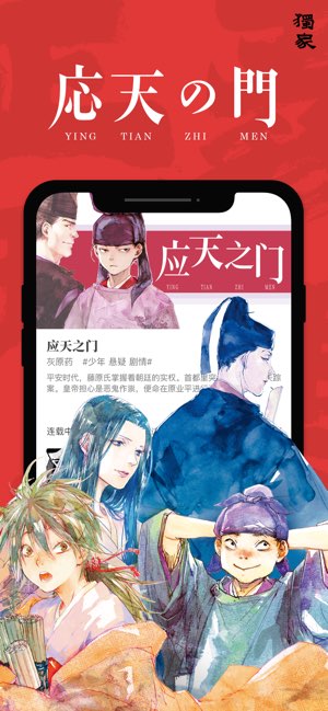 新漫画截图