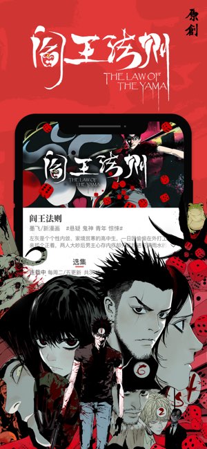 新漫画截图