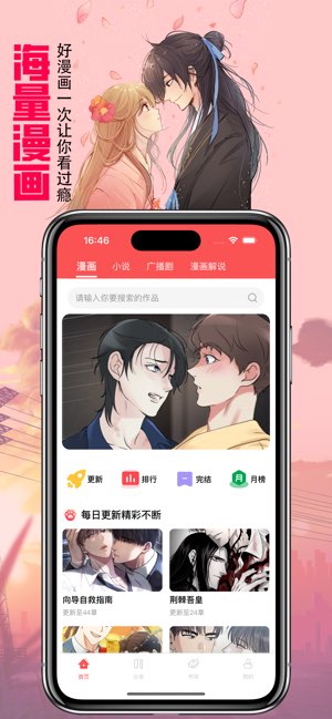 韩漫之家截图
