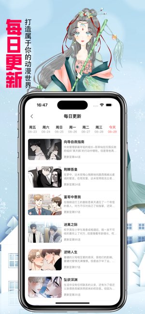 韩漫之家截图