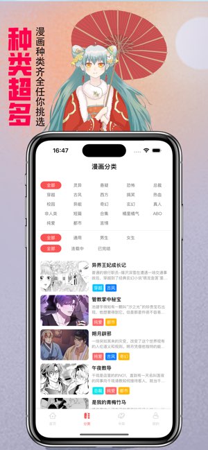 韩漫之家截图