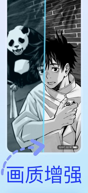 漫画大师截图