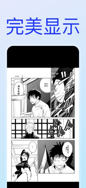 漫画大师截图