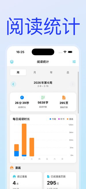漫画大师截图