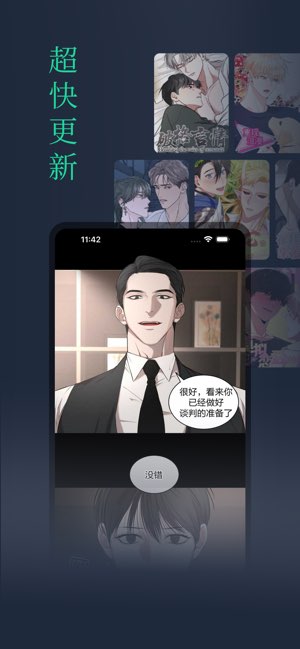 波乐智享截图