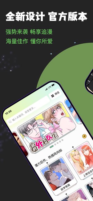 漫蛙之家截图
