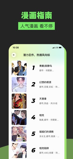 漫蛙之家截图
