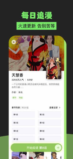 漫蛙之家截图