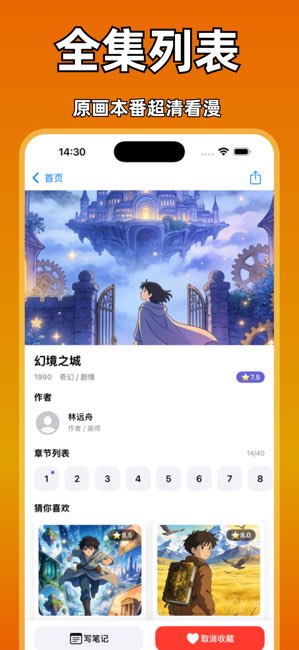囧次元截图