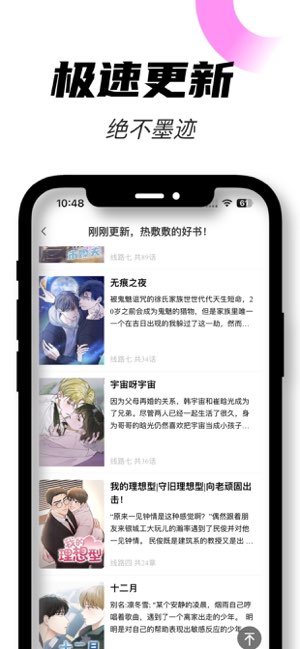 沐沐悦读截图