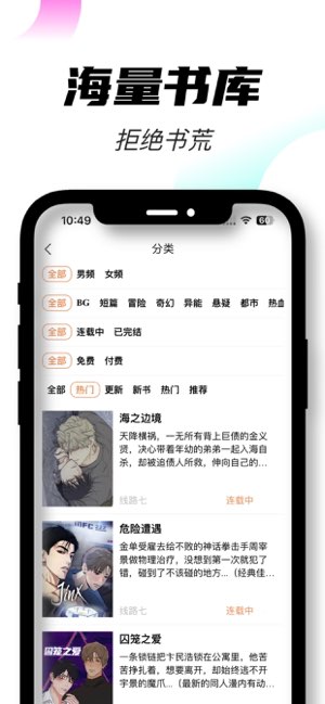沐沐悦读截图