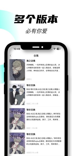 沐沐悦读截图