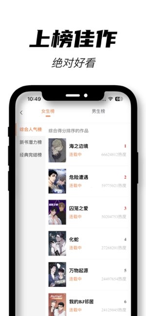 沐沐悦读截图