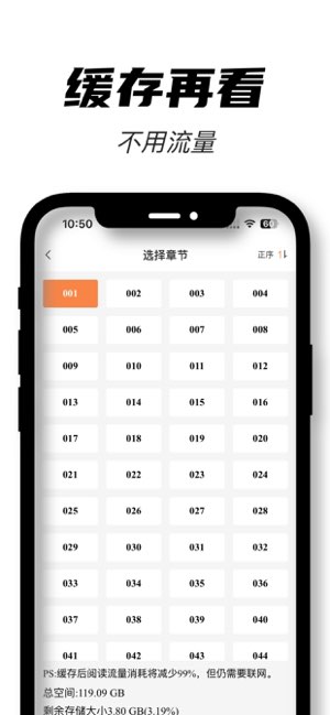 沐沐悦读截图
