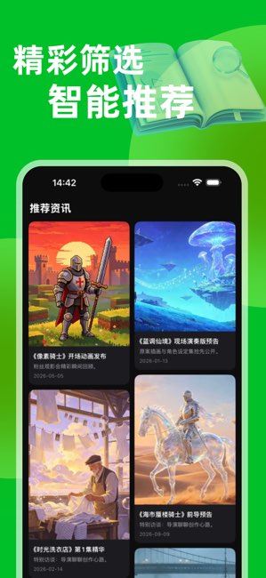 漫蛙2截图